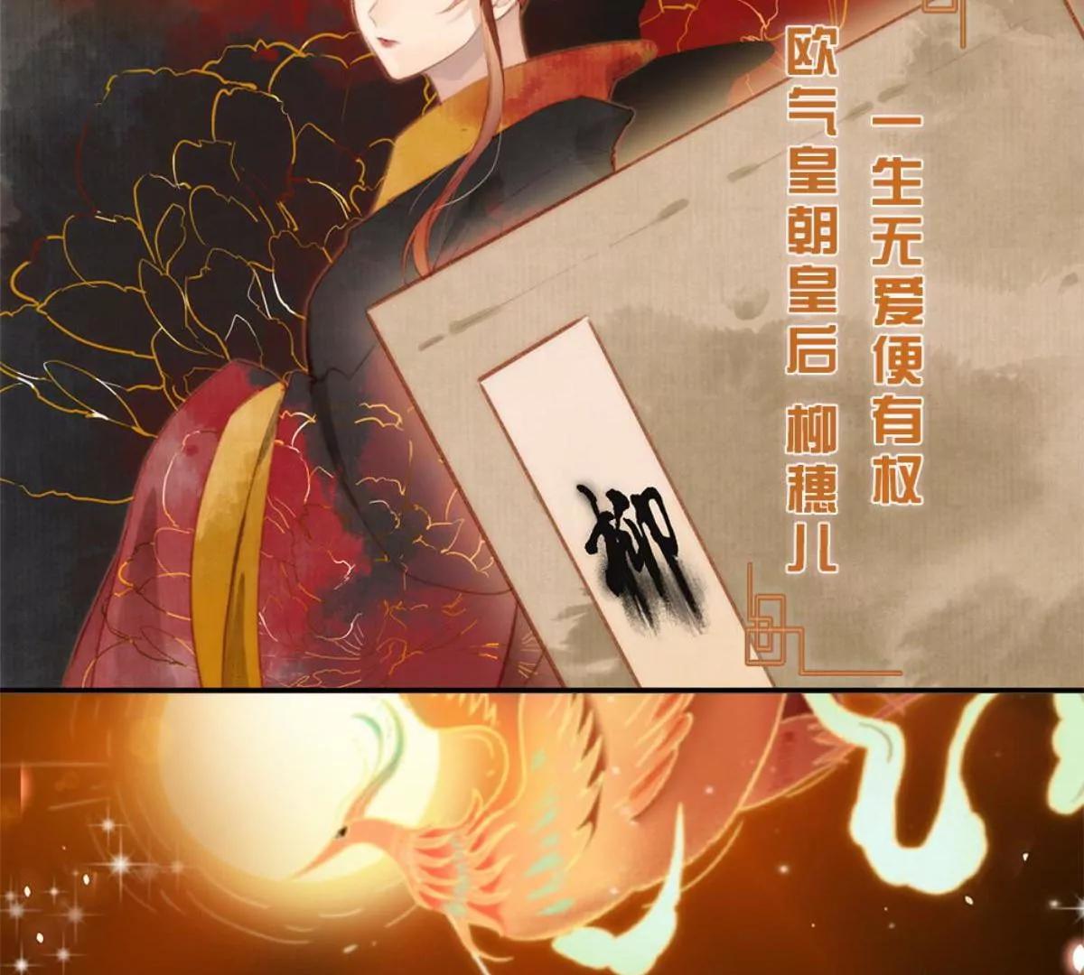 《入骨婚宠腹黑总裁的错嫁小娇妻》一念合欢为君开推荐 第25页
