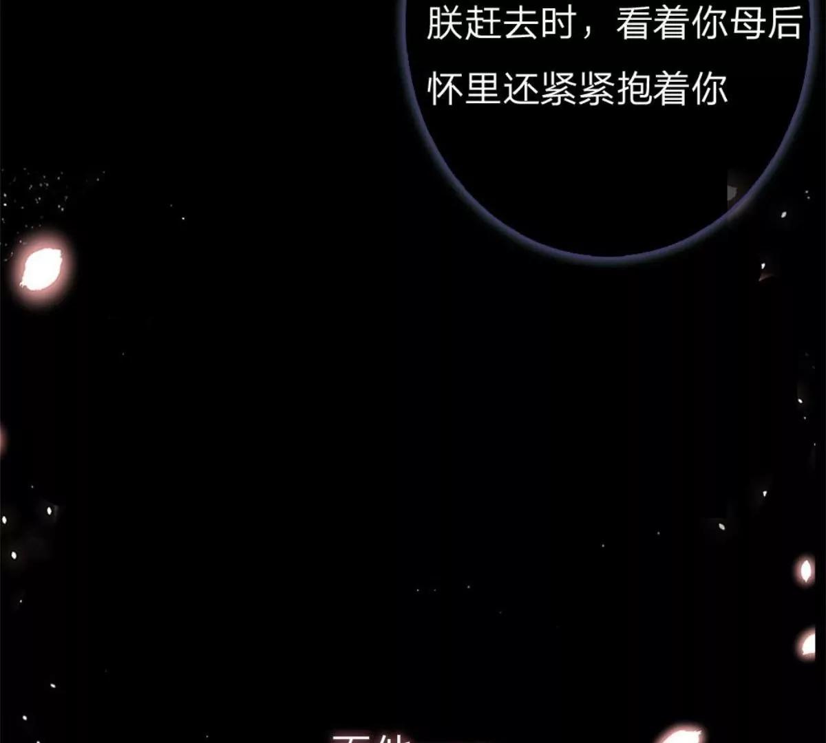 《入骨婚宠腹黑总裁的错嫁小娇妻》一念合欢为君开推荐 第30页