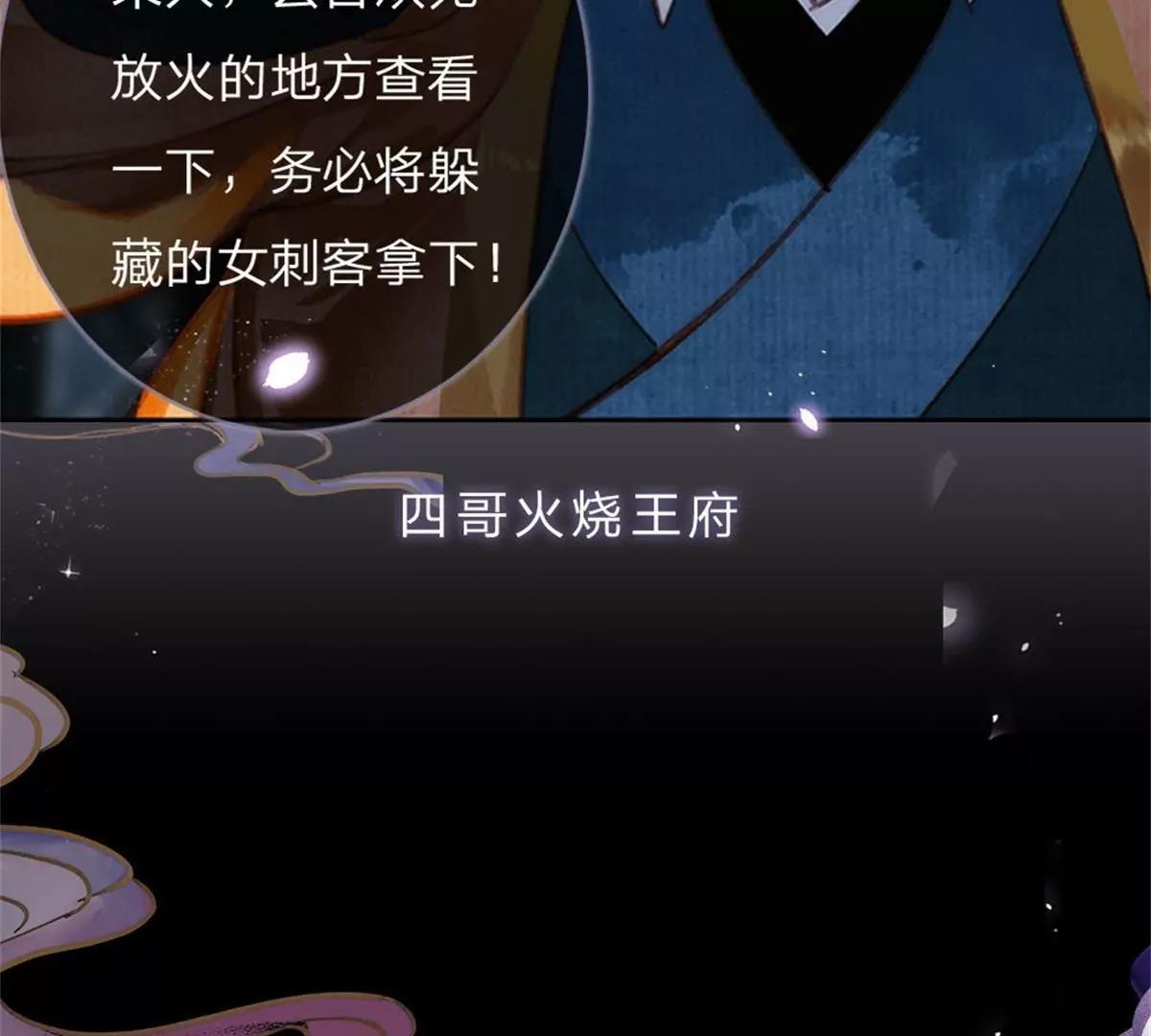 《入骨婚宠腹黑总裁的错嫁小娇妻》一念合欢为君开推荐 第40页