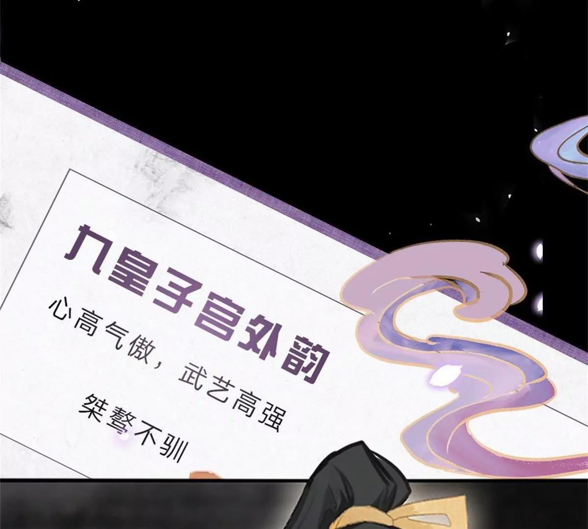 《入骨婚宠腹黑总裁的错嫁小娇妻》一念合欢为君开推荐 第43页
