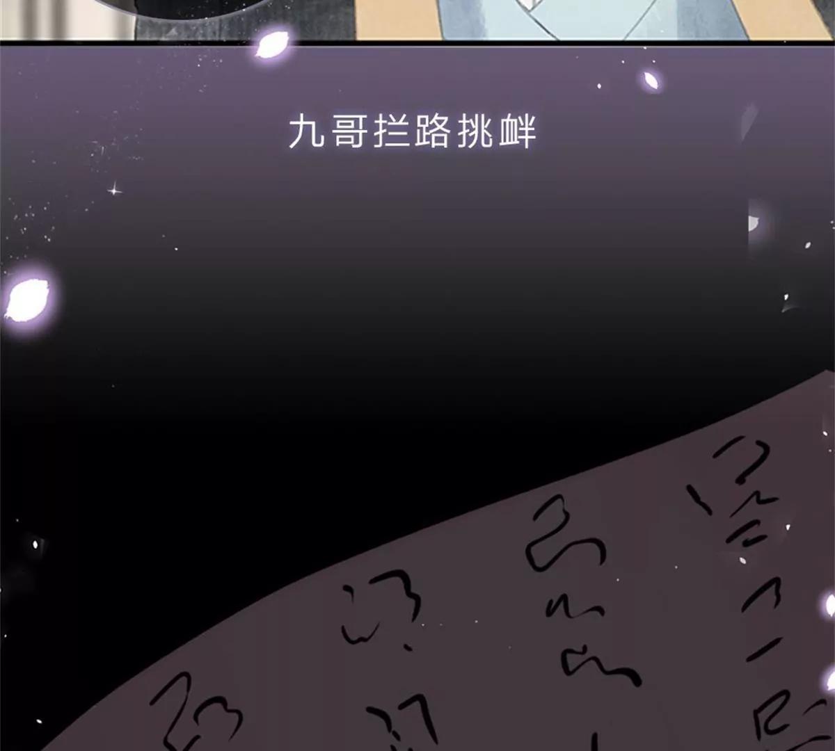 《入骨婚宠腹黑总裁的错嫁小娇妻》一念合欢为君开推荐 第45页