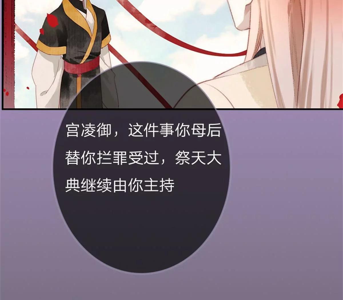 《入骨婚宠腹黑总裁的错嫁小娇妻》一念合欢为君开推荐 第48页