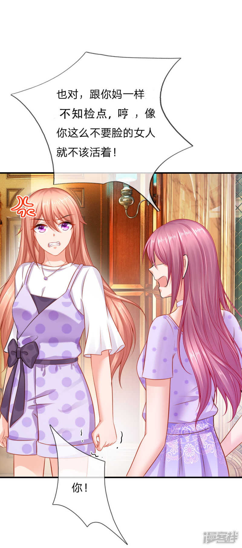《入骨婚宠腹黑总裁的错嫁小娇妻》伪富二代 第12页