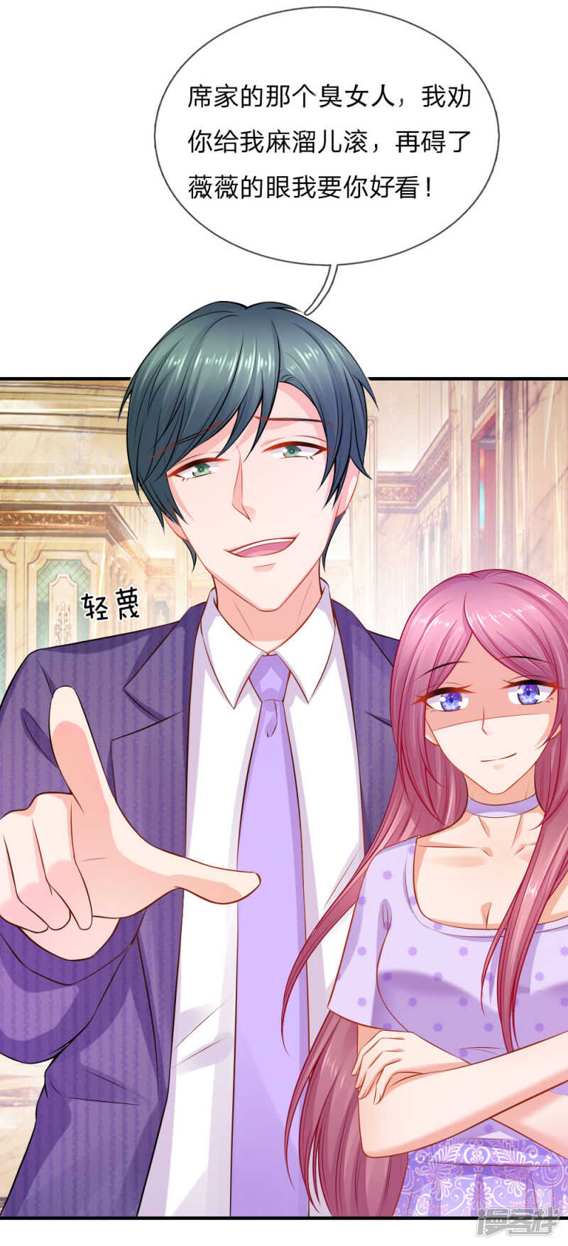 《入骨婚宠腹黑总裁的错嫁小娇妻》伪富二代 第14页