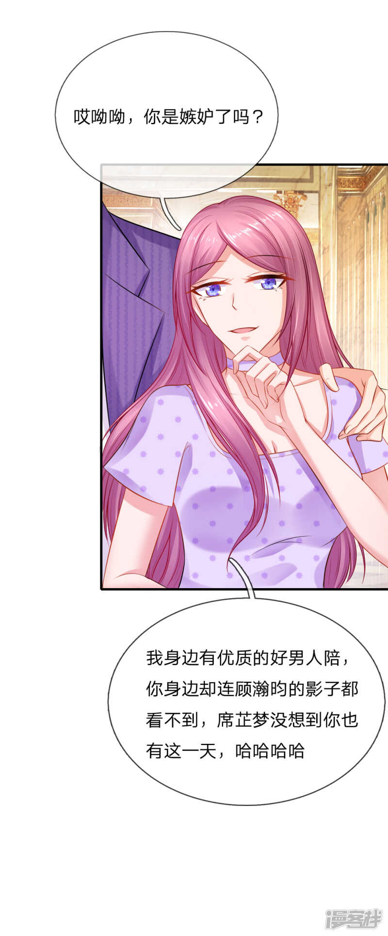 《入骨婚宠腹黑总裁的错嫁小娇妻》伪富二代 第16页