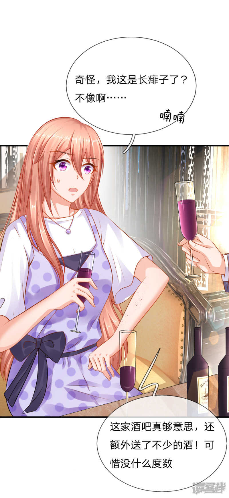 《入骨婚宠腹黑总裁的错嫁小娇妻》伪富二代 第2页