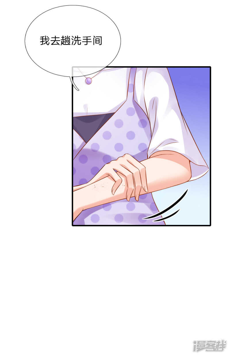 《入骨婚宠腹黑总裁的错嫁小娇妻》伪富二代 第5页