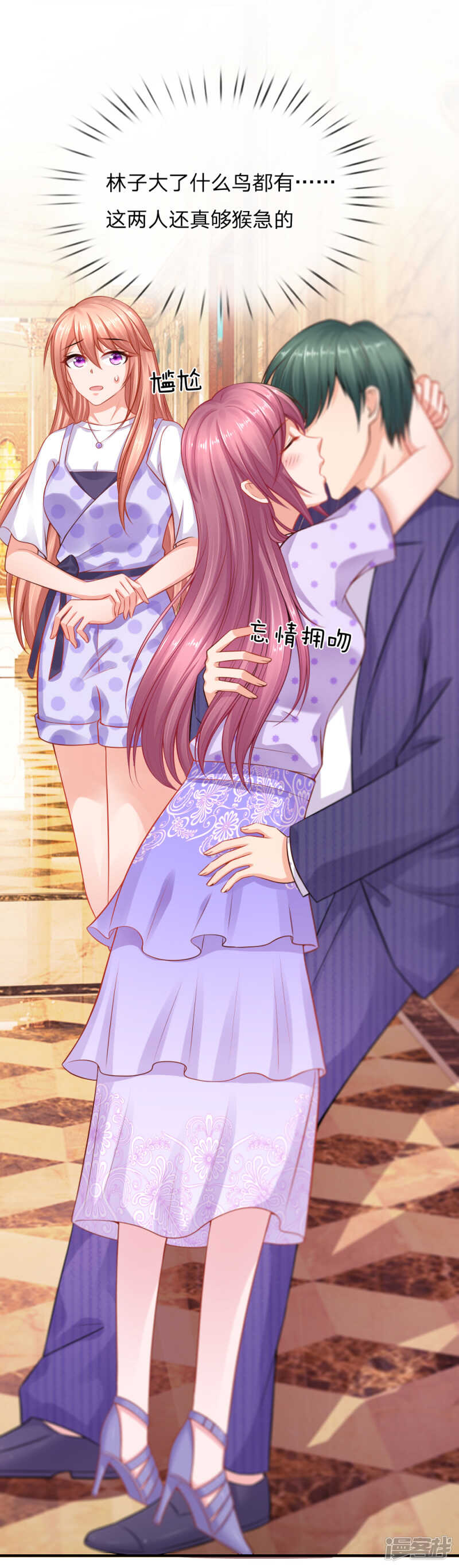 《入骨婚宠腹黑总裁的错嫁小娇妻》伪富二代 第7页