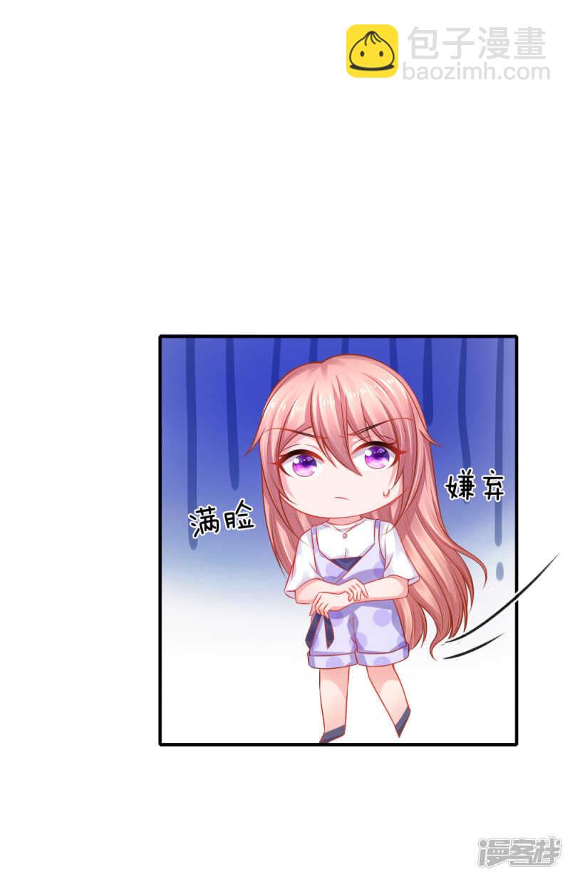 《入骨婚宠腹黑总裁的错嫁小娇妻》伪富二代 第8页
