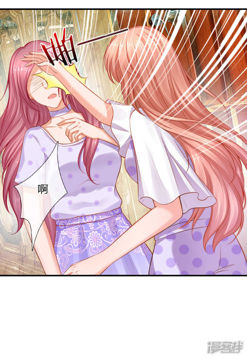 《入骨婚宠腹黑总裁的错嫁小娇妻》顾总很生气，后果很严重 第10页