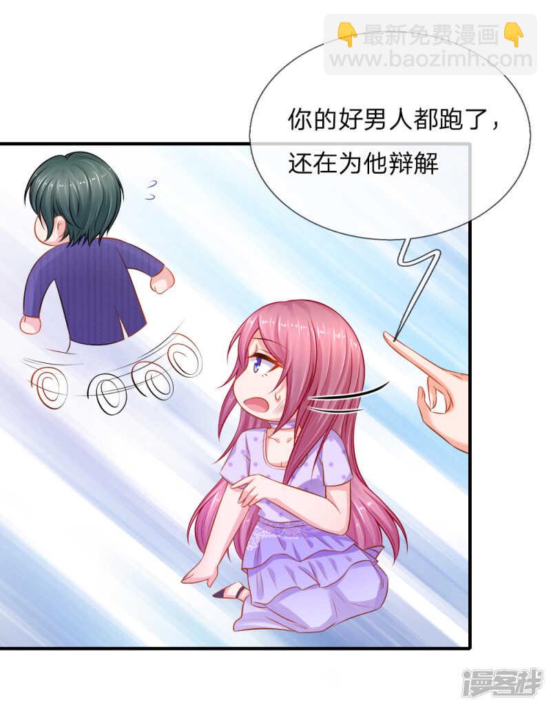 《入骨婚宠腹黑总裁的错嫁小娇妻》顾总很生气，后果很严重 第11页