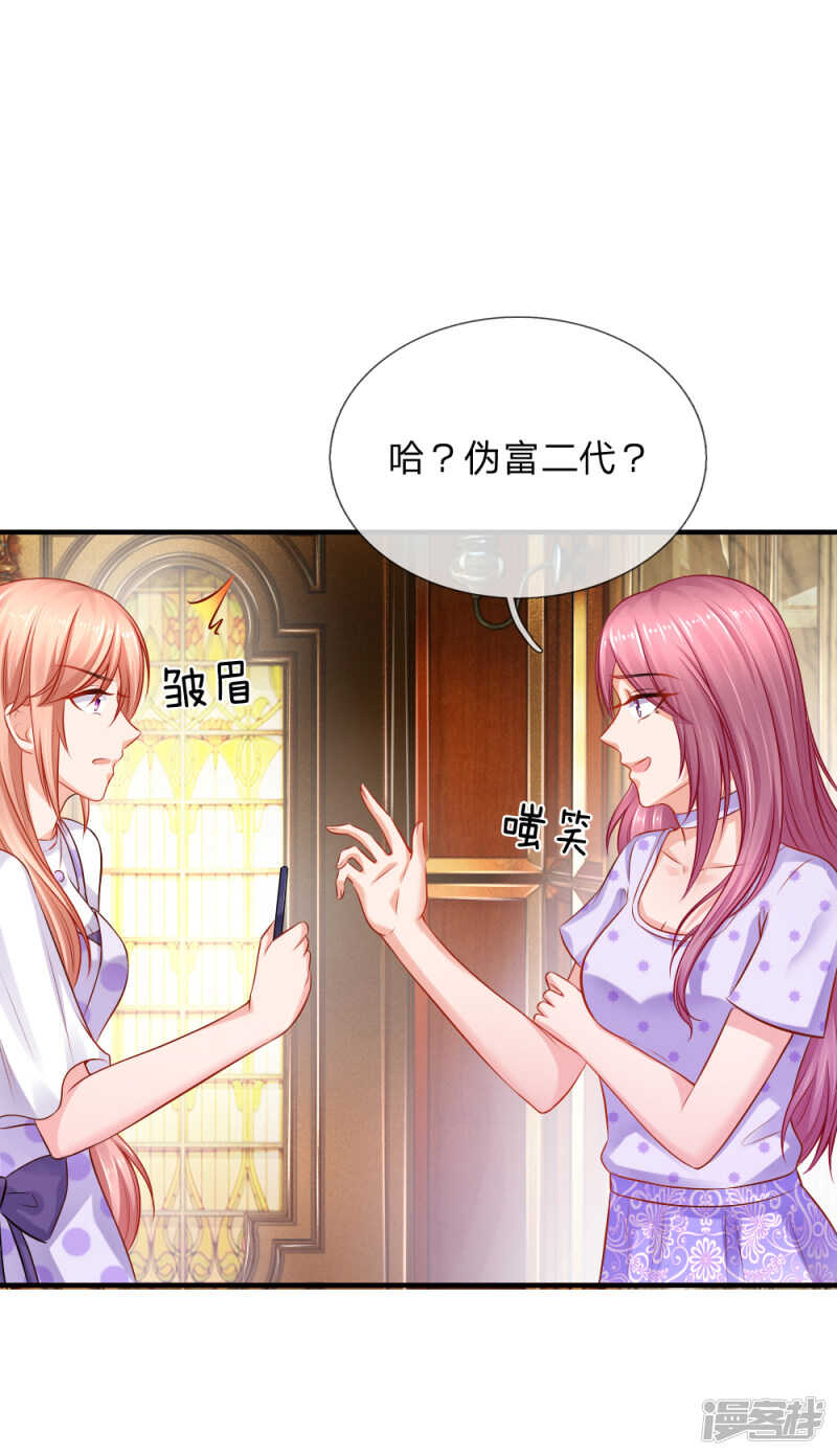 《入骨婚宠腹黑总裁的错嫁小娇妻》顾总很生气，后果很严重 第4页