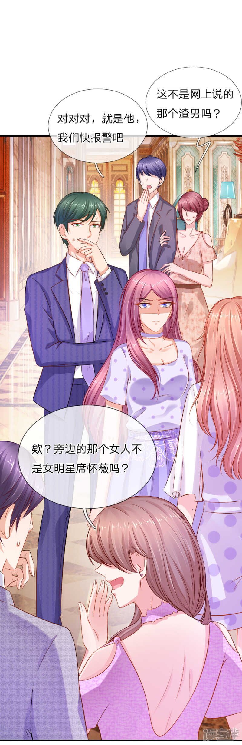 《入骨婚宠腹黑总裁的错嫁小娇妻》顾总很生气，后果很严重 第6页
