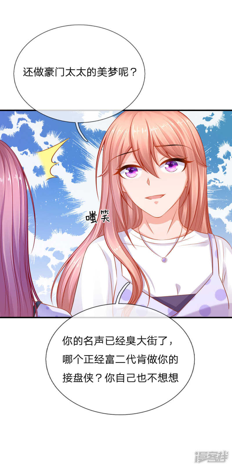 《入骨婚宠腹黑总裁的错嫁小娇妻》顾总很生气，后果很严重 第8页