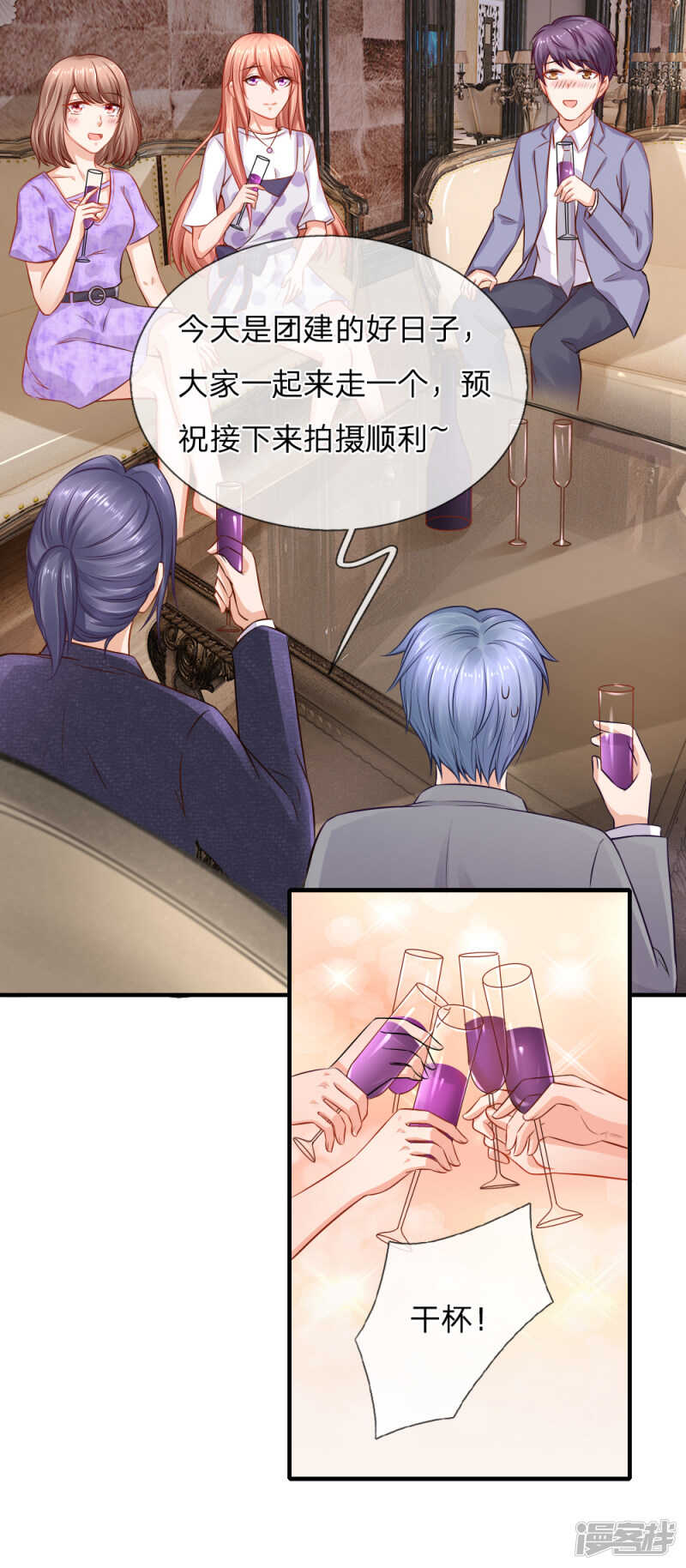 《入骨婚宠腹黑总裁的错嫁小娇妻》狼狈为奸的两人 第12页