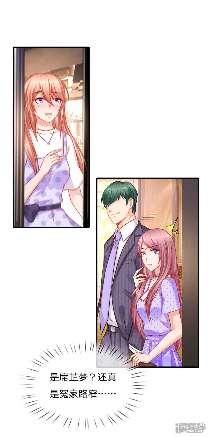 《入骨婚宠腹黑总裁的错嫁小娇妻》狼狈为奸的两人 第14页