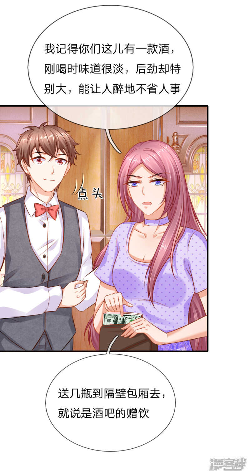 《入骨婚宠腹黑总裁的错嫁小娇妻》狼狈为奸的两人 第16页