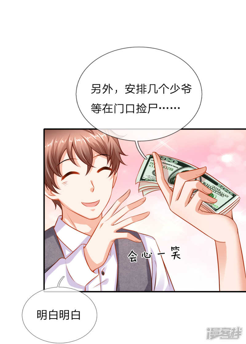 《入骨婚宠腹黑总裁的错嫁小娇妻》狼狈为奸的两人 第17页