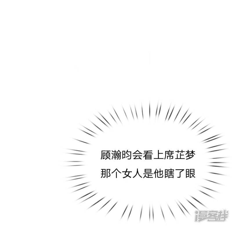 《入骨婚宠腹黑总裁的错嫁小娇妻》狼狈为奸的两人 第18页
