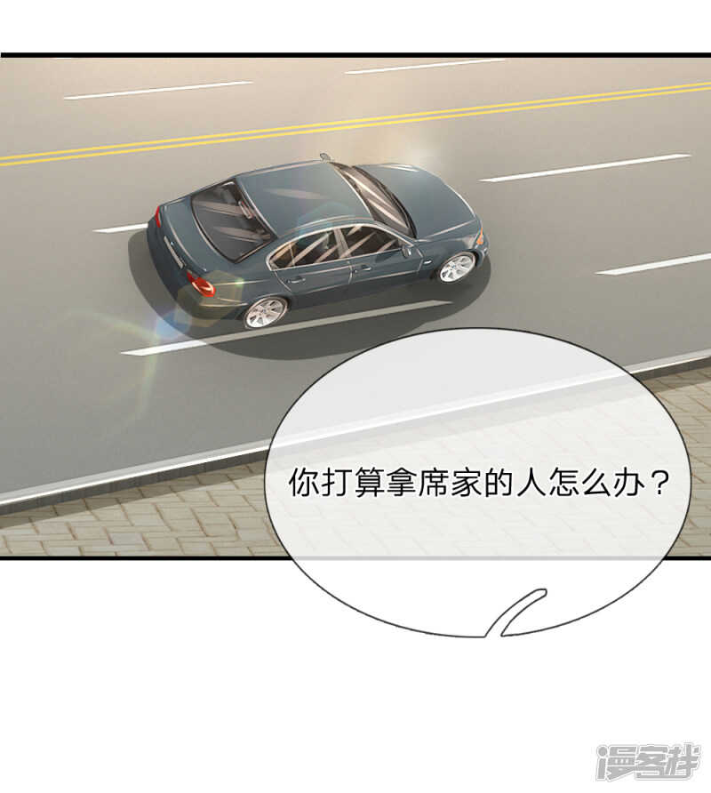 《入骨婚宠腹黑总裁的错嫁小娇妻》狼狈为奸的两人 第2页