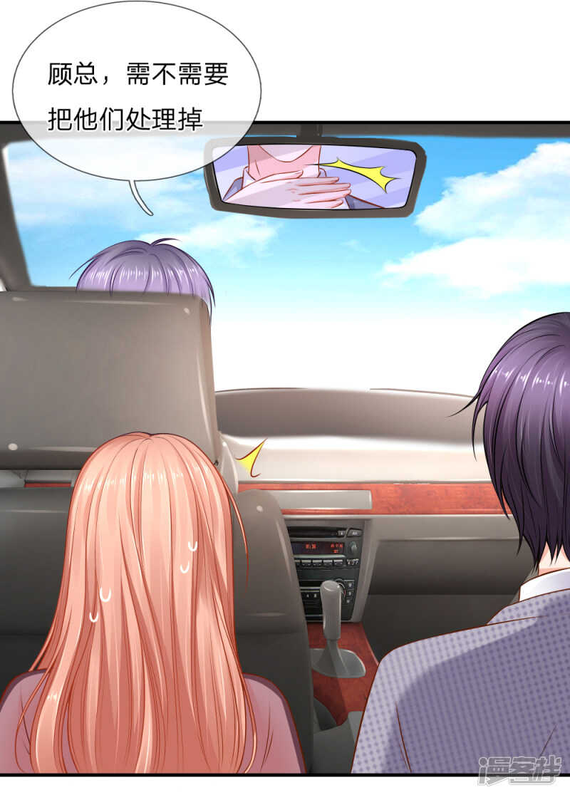 《入骨婚宠腹黑总裁的错嫁小娇妻》狼狈为奸的两人 第3页