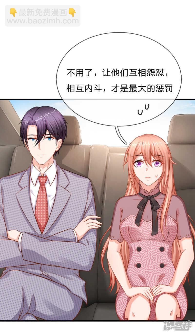 《入骨婚宠腹黑总裁的错嫁小娇妻》狼狈为奸的两人 第4页