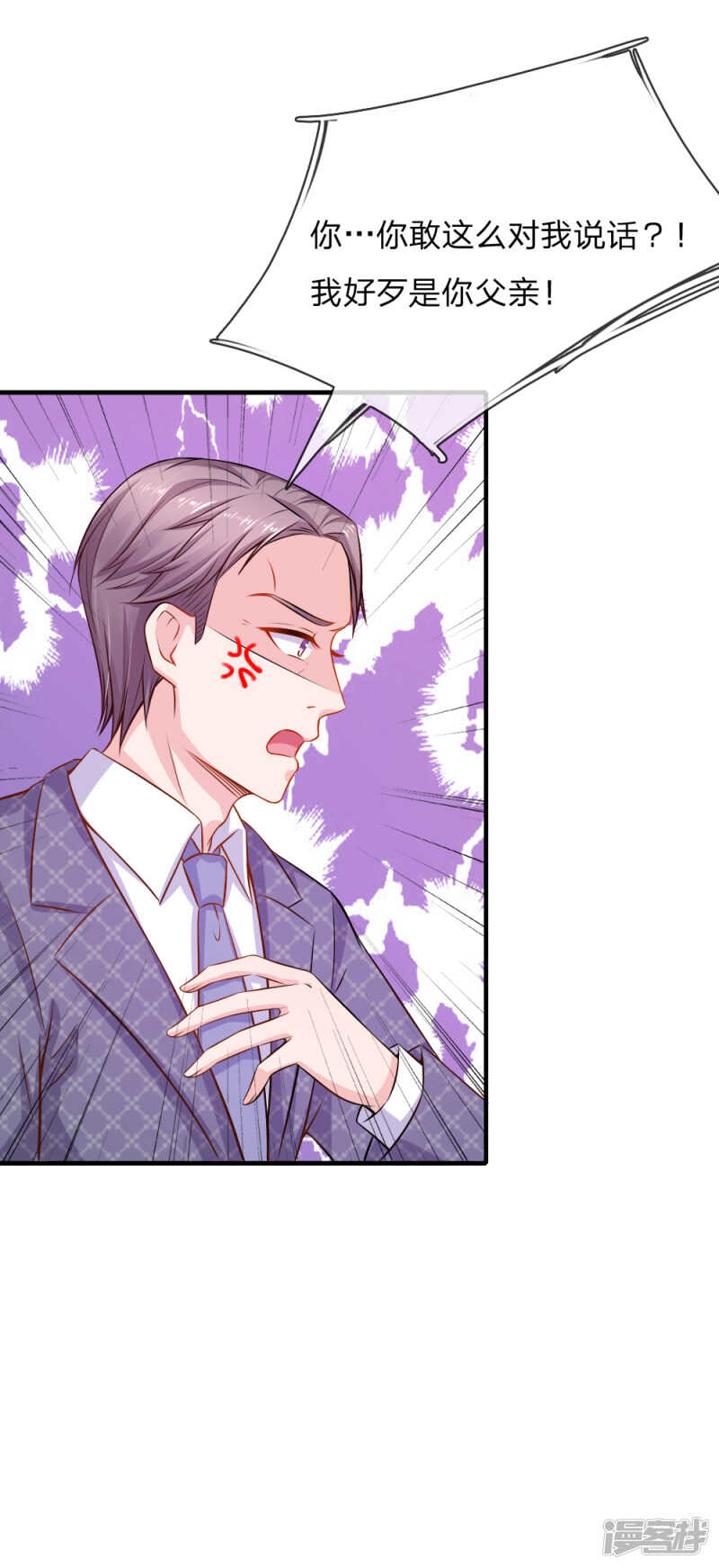 《入骨婚宠腹黑总裁的错嫁小娇妻》爱情使人盲目啊！ 第12页