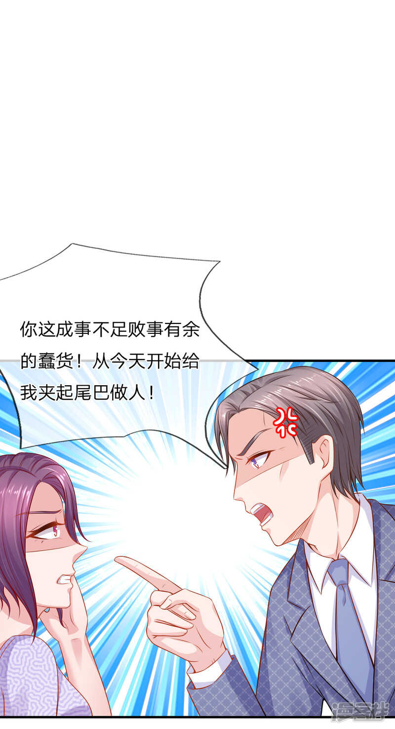 《入骨婚宠腹黑总裁的错嫁小娇妻》爱情使人盲目啊！ 第14页