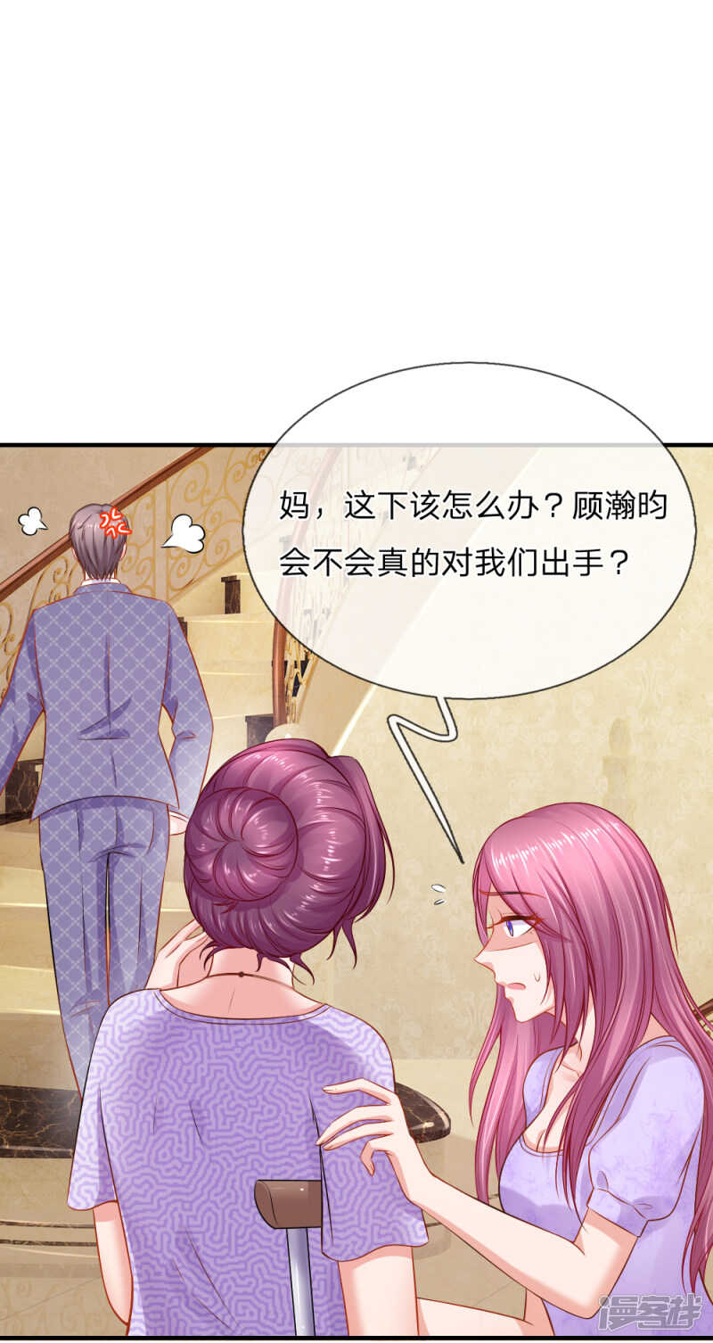 《入骨婚宠腹黑总裁的错嫁小娇妻》爱情使人盲目啊！ 第15页