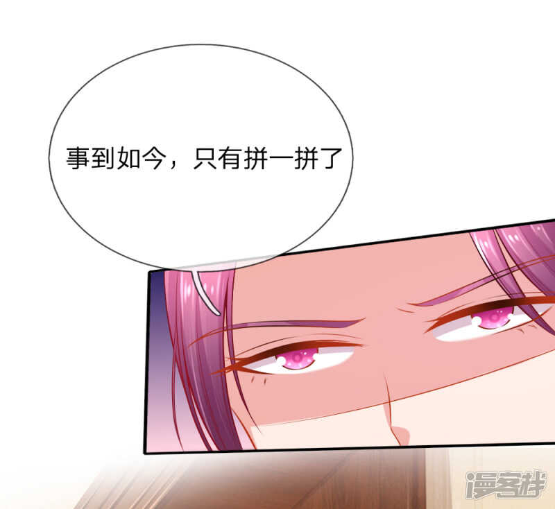 《入骨婚宠腹黑总裁的错嫁小娇妻》爱情使人盲目啊！ 第16页
