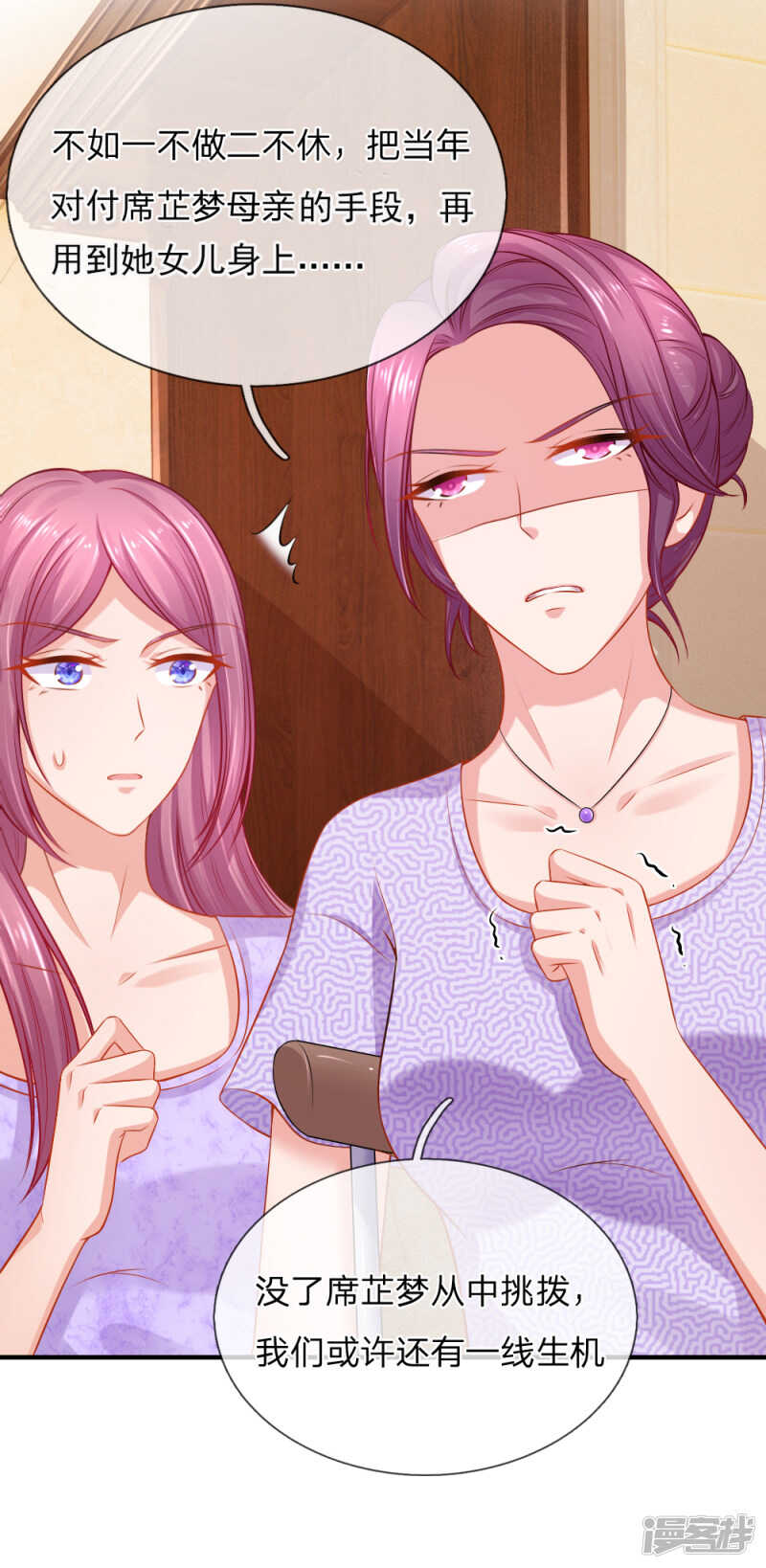 《入骨婚宠腹黑总裁的错嫁小娇妻》爱情使人盲目啊！ 第17页