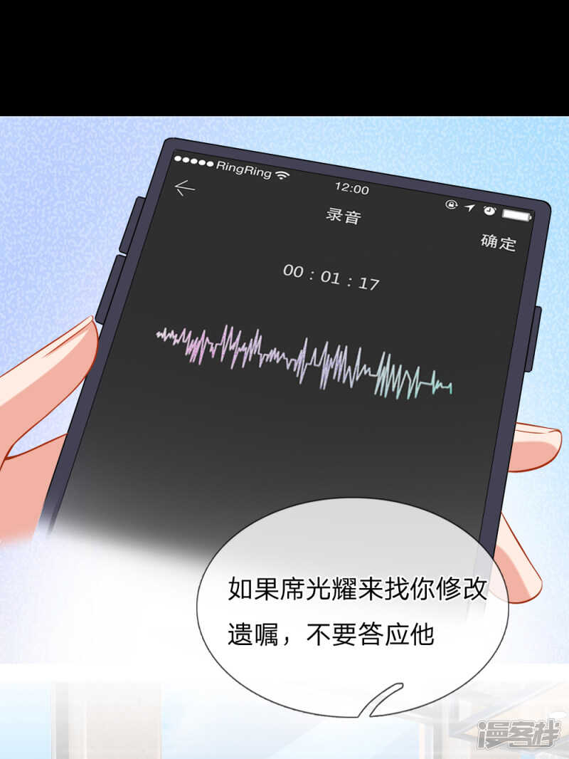 《入骨婚宠腹黑总裁的错嫁小娇妻》爱情使人盲目啊！ 第1页