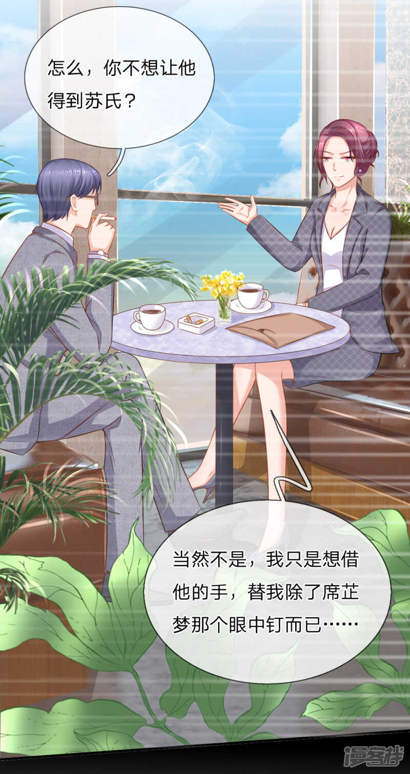 《入骨婚宠腹黑总裁的错嫁小娇妻》爱情使人盲目啊！ 第2页