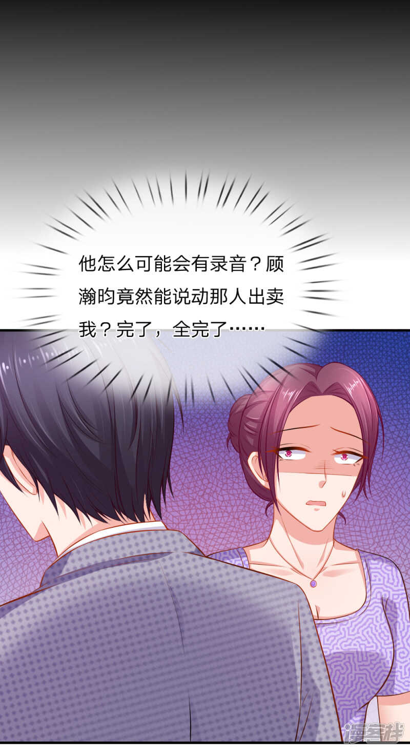 《入骨婚宠腹黑总裁的错嫁小娇妻》爱情使人盲目啊！ 第3页