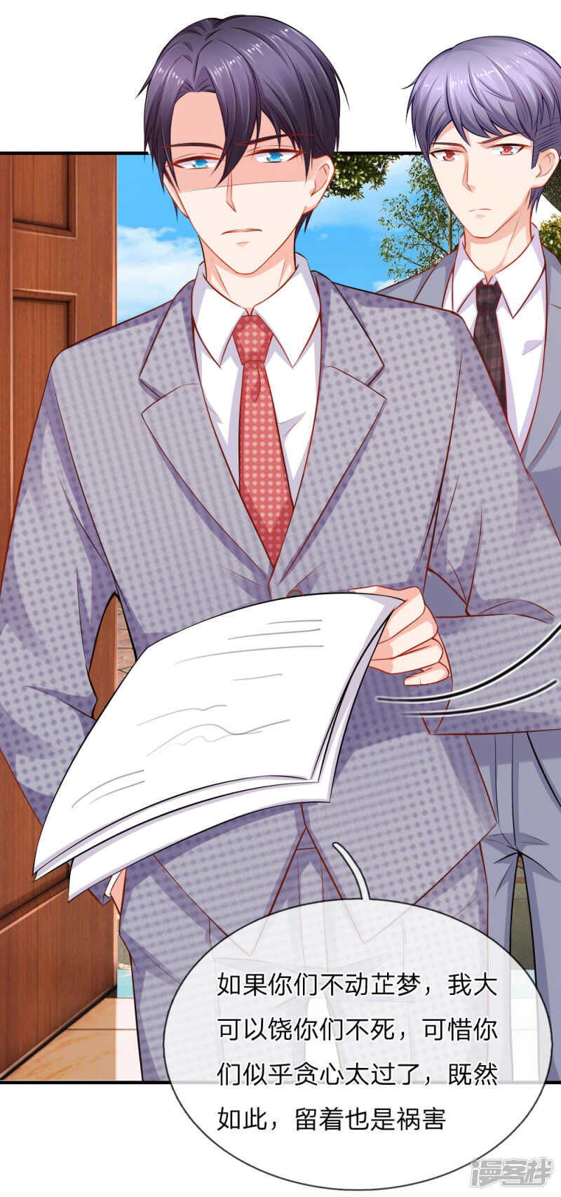 《入骨婚宠腹黑总裁的错嫁小娇妻》爱情使人盲目啊！ 第5页
