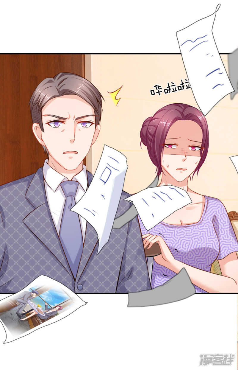 《入骨婚宠腹黑总裁的错嫁小娇妻》爱情使人盲目啊！ 第6页