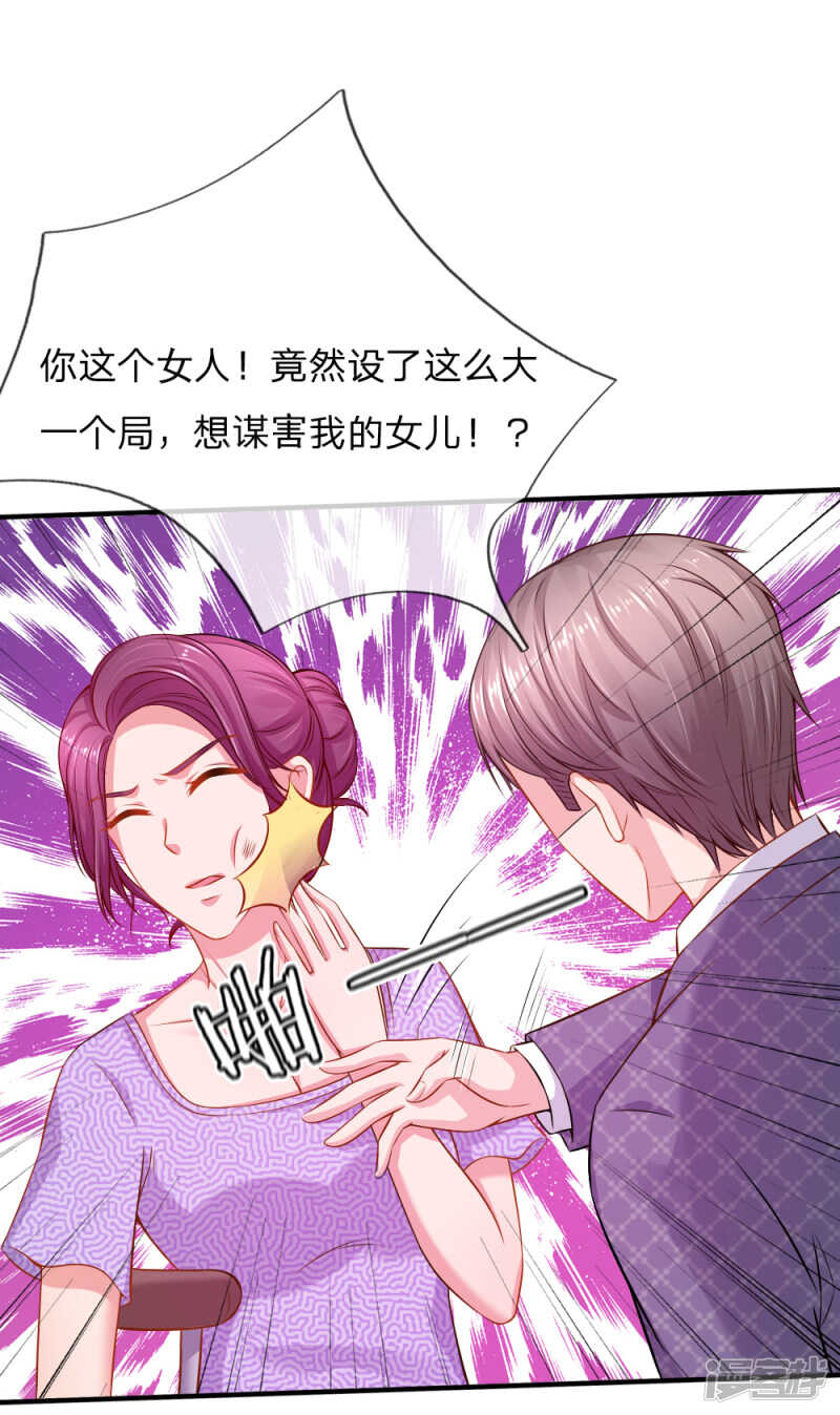 《入骨婚宠腹黑总裁的错嫁小娇妻》爱情使人盲目啊！ 第7页