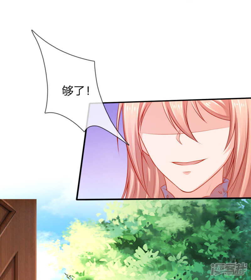 《入骨婚宠腹黑总裁的错嫁小娇妻》爱情使人盲目啊！ 第9页