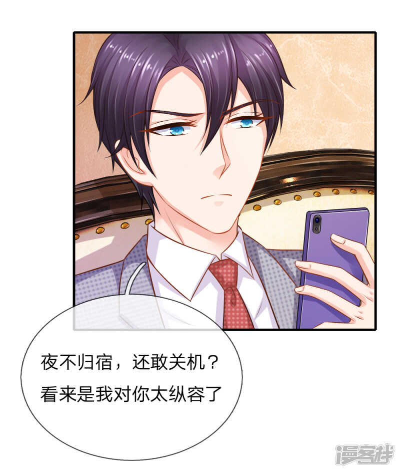 《入骨婚宠腹黑总裁的错嫁小娇妻》顾瀚昀你是变态吗？！ 第12页