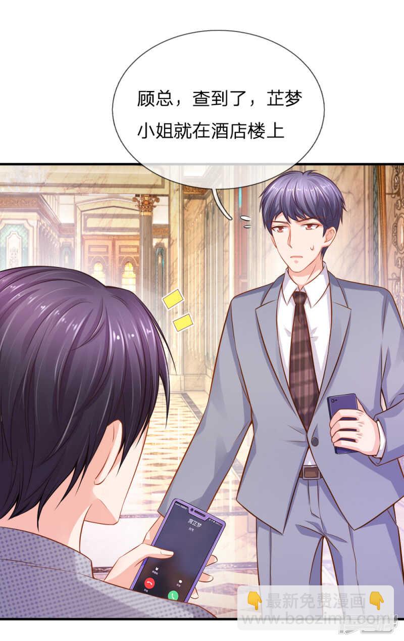 《入骨婚宠腹黑总裁的错嫁小娇妻》顾瀚昀你是变态吗？！ 第13页