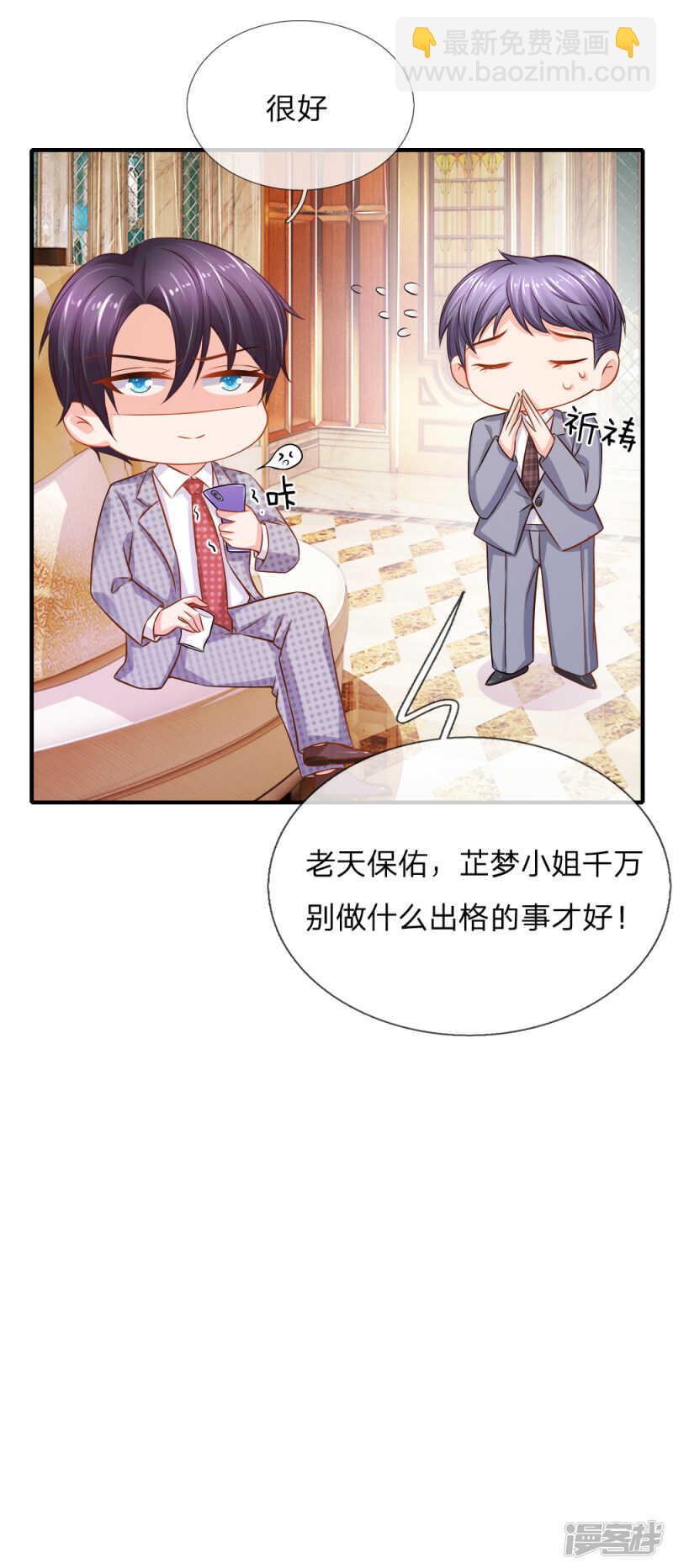 《入骨婚宠腹黑总裁的错嫁小娇妻》顾瀚昀你是变态吗？！ 第15页