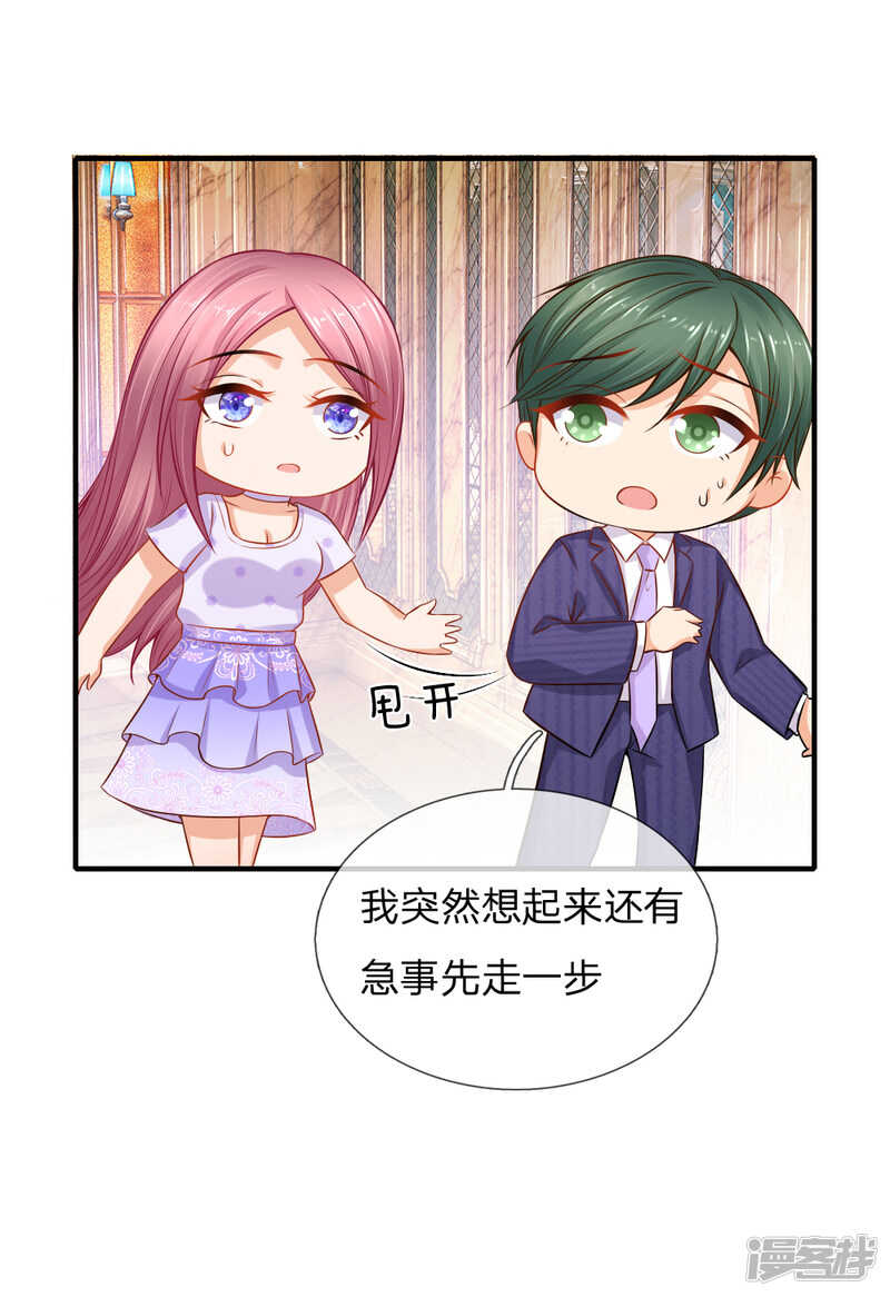 《入骨婚宠腹黑总裁的错嫁小娇妻》顾瀚昀你是变态吗？！ 第2页