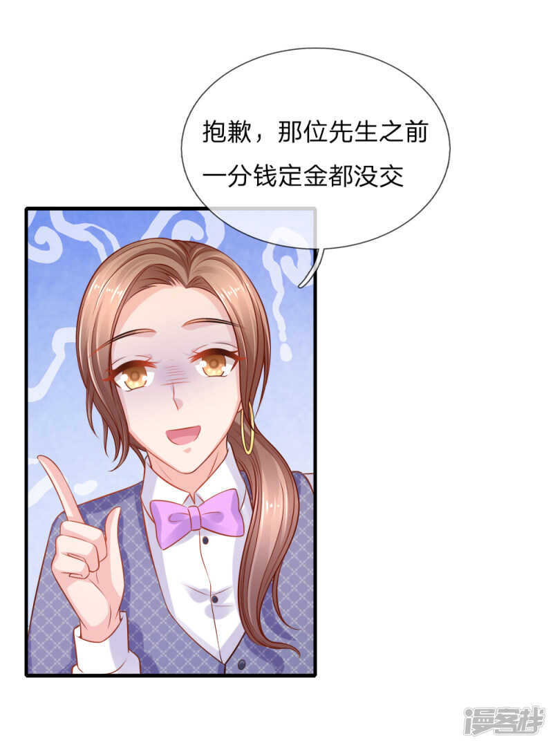 《入骨婚宠腹黑总裁的错嫁小娇妻》顾瀚昀你是变态吗？！ 第6页