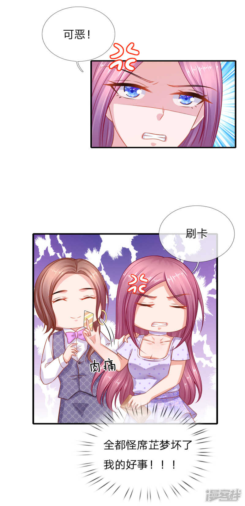 《入骨婚宠腹黑总裁的错嫁小娇妻》顾瀚昀你是变态吗？！ 第7页