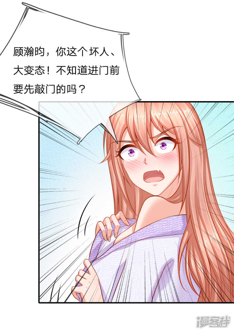 《入骨婚宠腹黑总裁的错嫁小娇妻》喝酒过敏？ 第13页