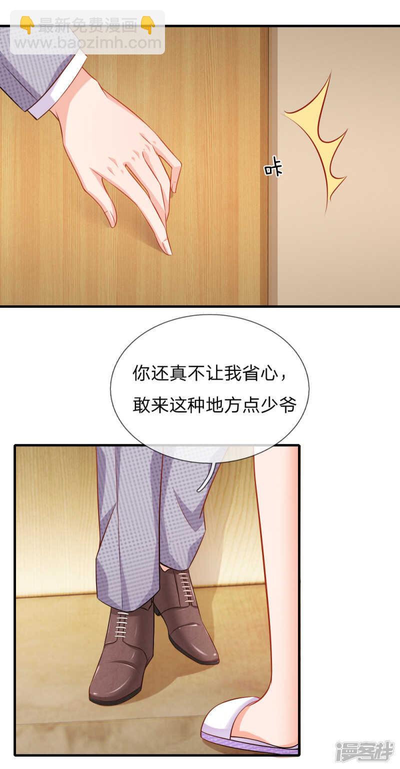 《入骨婚宠腹黑总裁的错嫁小娇妻》喝酒过敏？ 第14页