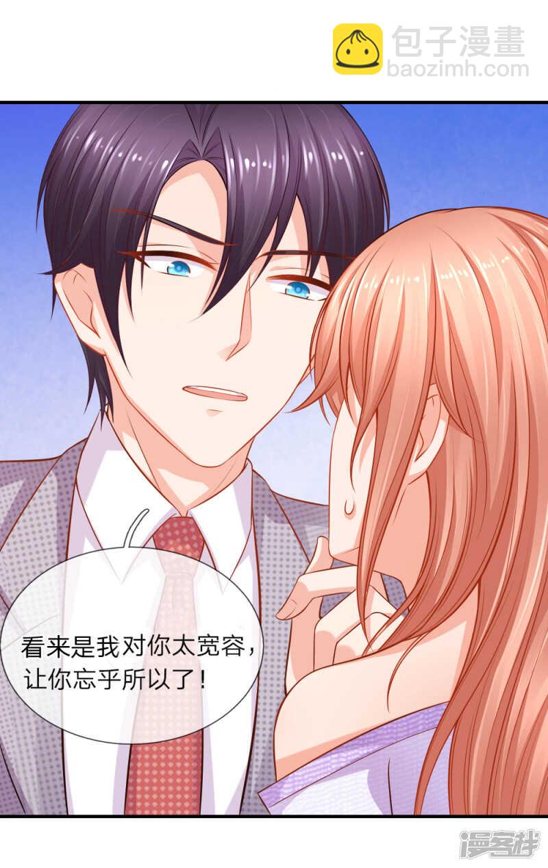 《入骨婚宠腹黑总裁的错嫁小娇妻》喝酒过敏？ 第15页