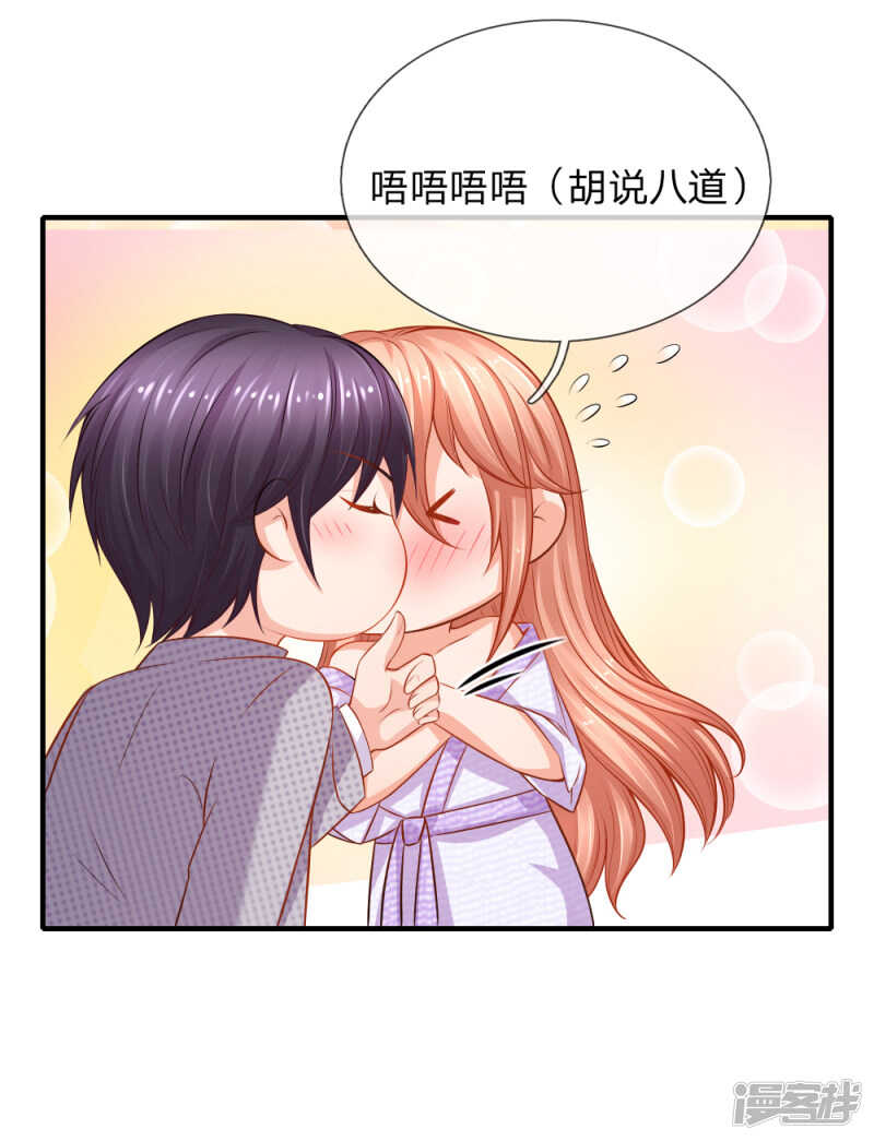 《入骨婚宠腹黑总裁的错嫁小娇妻》喝酒过敏？ 第16页