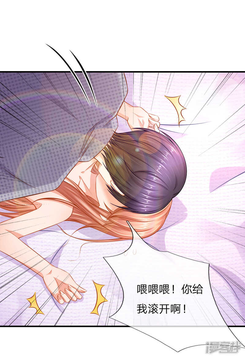 《入骨婚宠腹黑总裁的错嫁小娇妻》喝酒过敏？ 第17页
