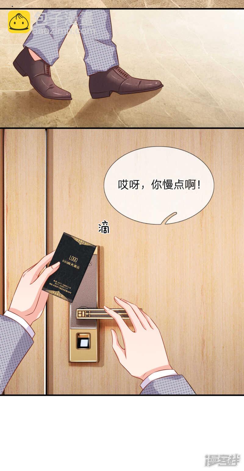 《入骨婚宠腹黑总裁的错嫁小娇妻》喝酒过敏？ 第2页